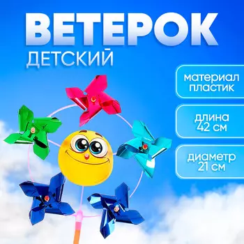Ветерок