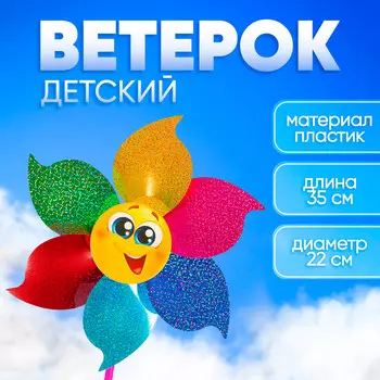 Ветерок