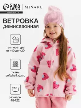 Ветровка