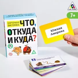 Викторина