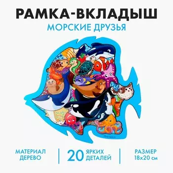 Вкладыш