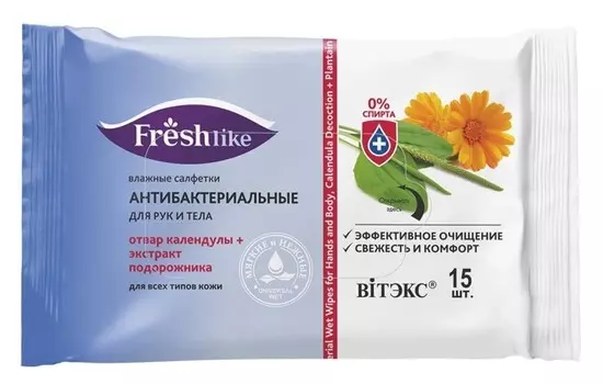 Влажные салфетки АНТИБАКТЕРИАЛЬНЫЕ для рук и тела 15шт