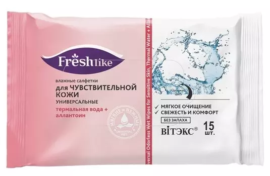 Влажные салфетки ДЛЯ ЧУВСТВИТЕЛЬНОЙ КОЖИ универсальные БЕЗ ЗАПАХА 15шт