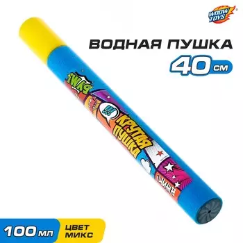 Водная пушка