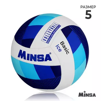 Волейбольный мяч minsa basic ice, машинная сшивка, 18 панелей, р. 5, tpu