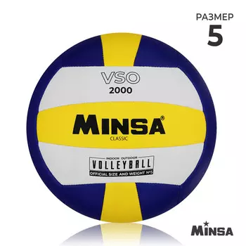 Волейбольный мяч minsa classic vso2000, машинная сшивка, 18 панелей, р. 5, pu