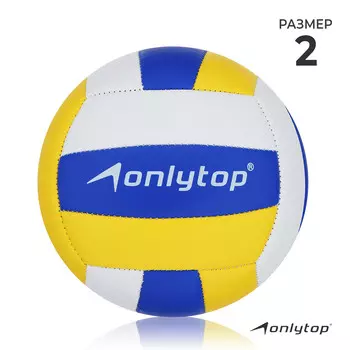 Волейбольный мяч onlytop, машинная сшивка, 18 панелей, р. 2, pvc