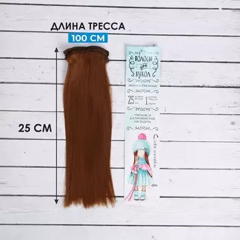 Волосы - тресс для кукол