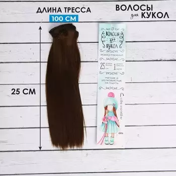 Волосы - тресс для кукол