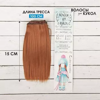 Волосы - тресс для кукол