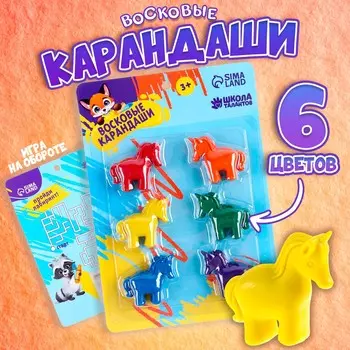 Восковые карандаши