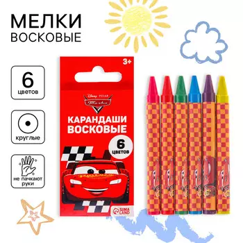 Восковые мелки - карандаши