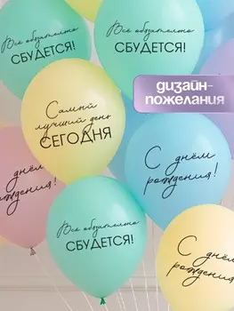 Воздушные шары латексные 12