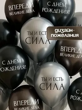 Воздушные шары латексные 12