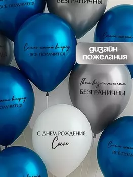 Воздушные шары латексные 12