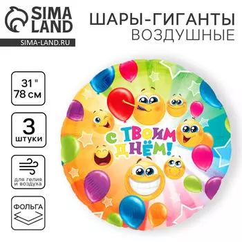 Воздушный шар фольгированный 31