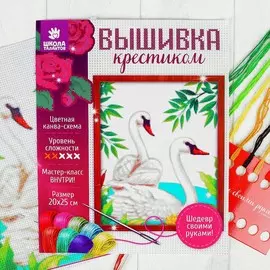 Вышивка крестиком