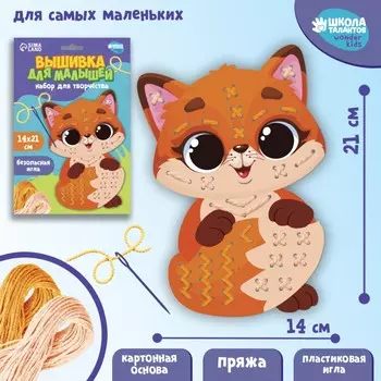 Вышивка пряжей для детей