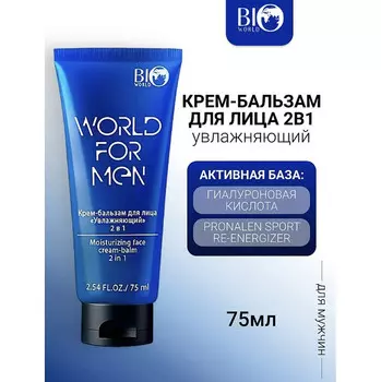 World for men Крем-бальзам для лица 2в1 Увлажняющий, 75 мл