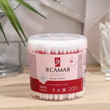 Я самая ватные палочки стакан, 200 шт