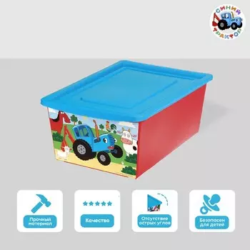 Ящик для игрушек, с крышкой,