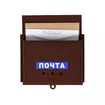 Ящик почтовый без замка (с петлей), горизонтальный