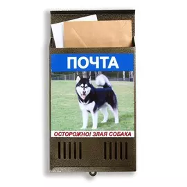 Ящик почтовый без замка (с петлёй), вертикальный,