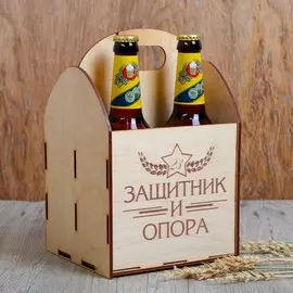 Ящик под пиво