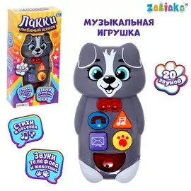 Музыкальная развивающая игрушка