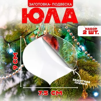 Заготовка - подвеска