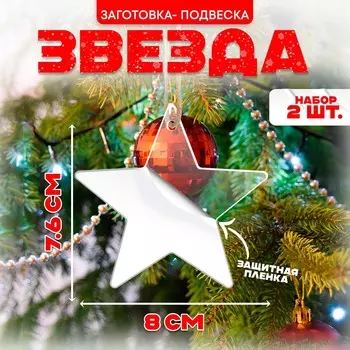 Заготовка - подвеска