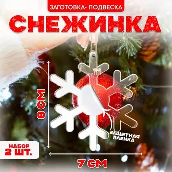 Заготовка - подвеска