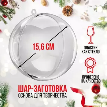 Заготовка-подвеска для творчества