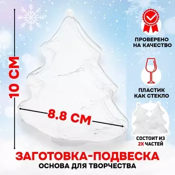 Заготовка - подвеска, раздельные части