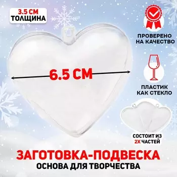 Заготовка - подвеска, раздельные части
