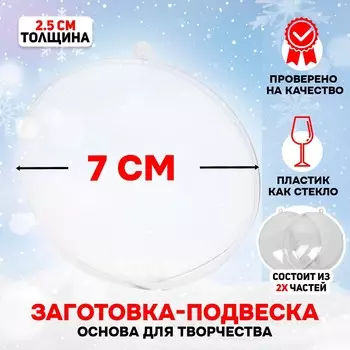 Заготовка - подвеска, раздельные части
