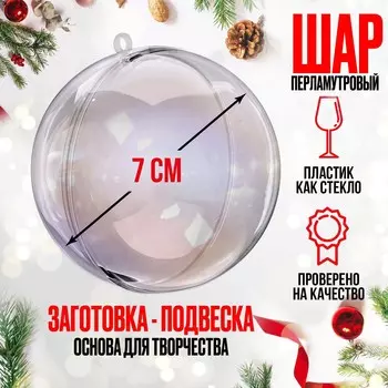 Заготовка - подвеска, раздельные части