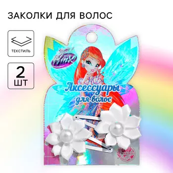 Заколка для волос, 2 штуки, винкс