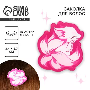 Заколки для волос