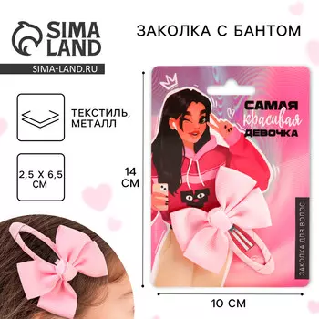 Заколки для волос с бантом