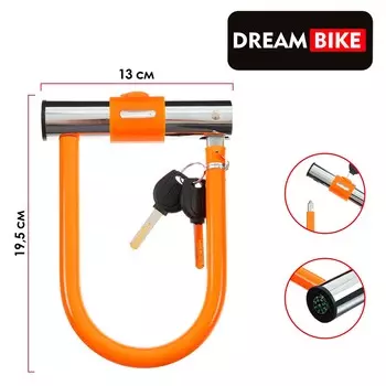 Велосипедный замок dream bike, 130195 мм, оранжевый