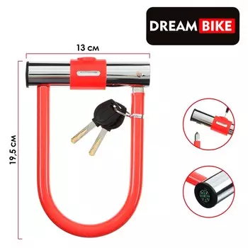 Велосипедный замок dream bike, 130195 мм, красный