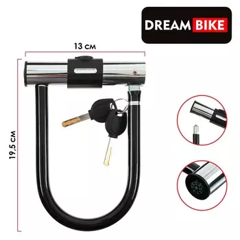Велосипедный замок dream bike, 130195 мм, черный