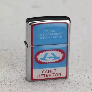 Зажигалка