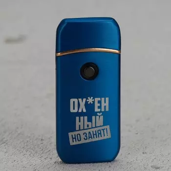 Зажигалка электронная