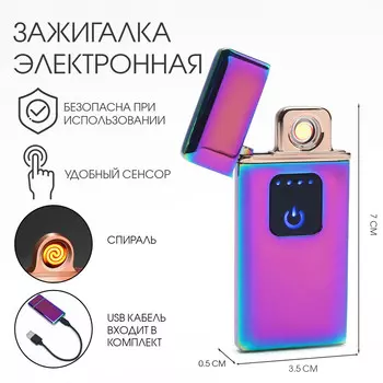 Зажигалка электронная для курения usb