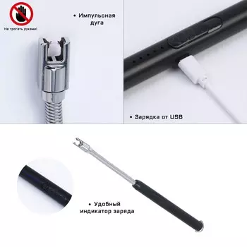 Зажигалка электронная, дуговая, с индикатором заряда, usb