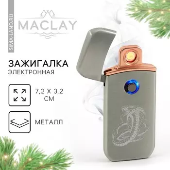 Зажигалка электронная новогодняя