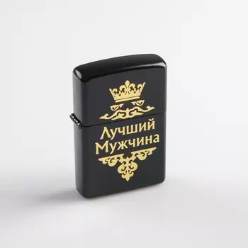 Зажигалка бензиновая