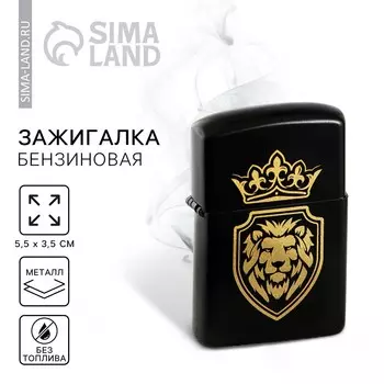 Зажигалка бензиновая